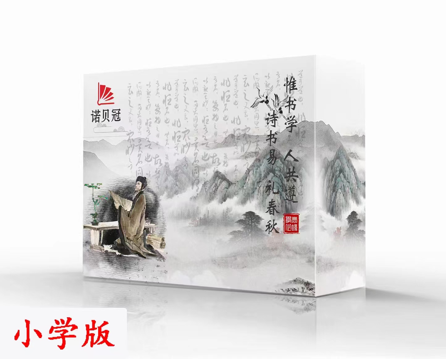 小学版